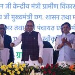 रायपुर : किसान सम्मान निधि योजना के तहत जीपीएम जिले&hellip;