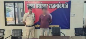 राजनांदगांव : आरोपी द्वारा अपने आप को बैंक का कर्मचारी बताकर प्रार्थिया से किया 4,50000/रूपये की धोखाधडी…
