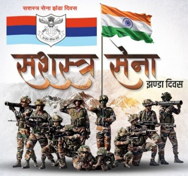 जिला सैनिक कल्याण कार्यालय में 8 दिसम्बर को सशस्त्र सेना&hellip;