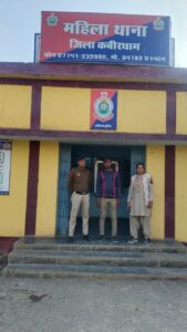 कबीरधाम पुलिस द्वारा नाबालिग से संबंधित गंभीर प्रकरण में आरोपी की गिरफ्तारी…