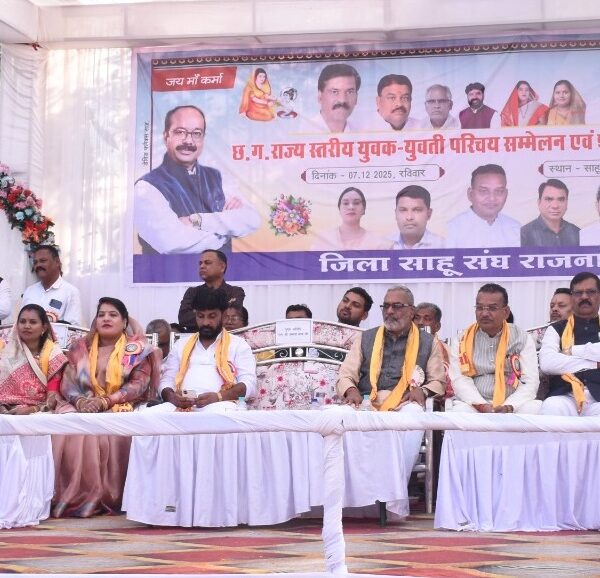 उप मुख्यमंत्री अरूण साव राज्य स्तरीय युवक-युवती परिचय सम्मेलन एवं शपथ ग्रहण समारोह में हुए शामिल…