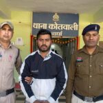 शादी का झांसा देकर शारीरिक शोषण करने वाले आरोपी को पुलिस ने किया गिरफ्तार…