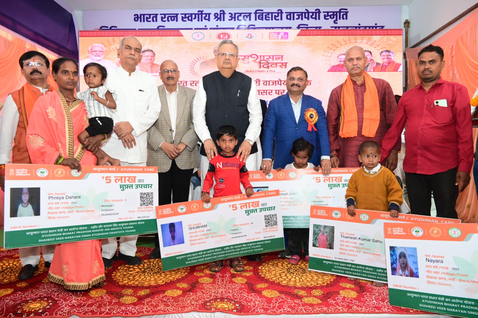 विधानसभा अध्यक्ष डॉ. रमन सिंह जिला स्तरीय बाल हृदय रोग स्वास्थ्य जांच शिविर में हुए शामिल…