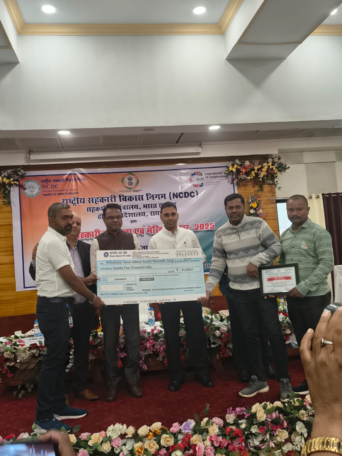 सहकारी समिति सुरगी को क्षेत्रीय सहकारी उत्कृष्ट एवं मेरिट पुरस्कार 2025 में द्वितीय स्थान…