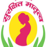 प्रधानमंत्री सुरक्षित मातृत्व अभियान अंतर्गत कुल 46 हाई रिस्क वाली गर्भवती महिलाओं का किया गया नि:शुल्क सोनोग्राफी…