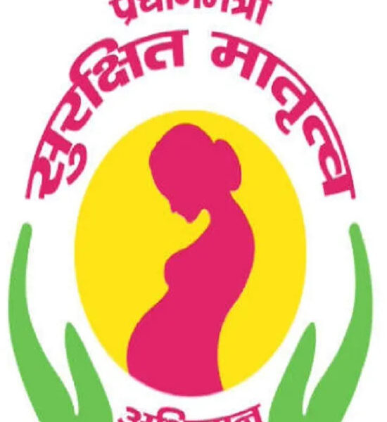 प्रधानमंत्री सुरक्षित मातृत्व अभियान अंतर्गत कुल 46 हाई रिस्क वाली गर्भवती महिलाओं का किया गया नि:शुल्क सोनोग्राफी…