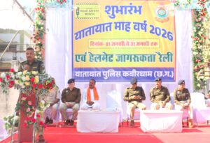 कबीरधाम में यातायात माह 2026 का भव्य शुभारंभ, हेलमेट जागरूकता हेतु बाइक रैली आयोजित…