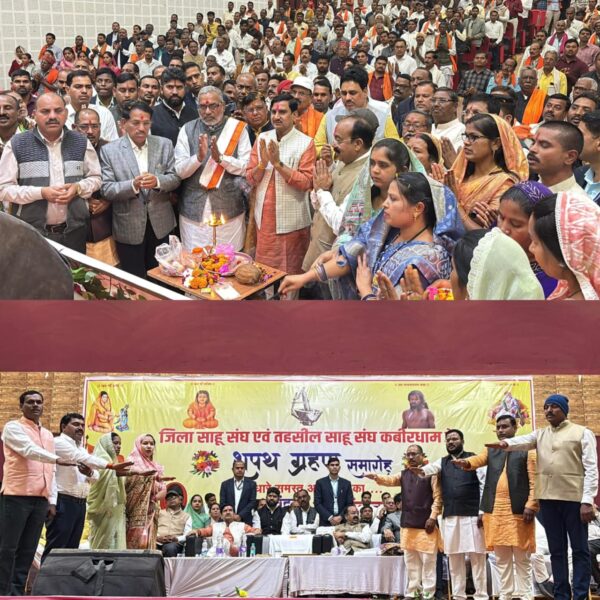 कबीरधाम जिला साहू संघ के नवनिर्वाचित पदाधिकारियों का शपथ ग्रहण&hellip;
