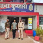 धमकी देकर अवैध रूप से रकम वसूल करने वाले आरोपी के विरुद्ध  कुम्हारी पुलिस ने की कार्रवाई…