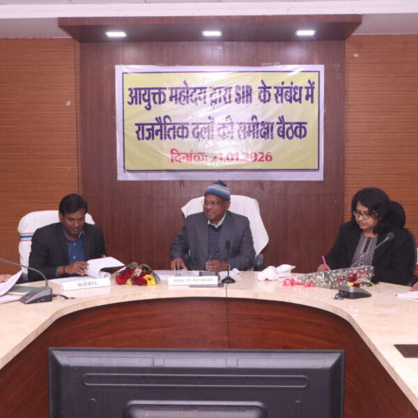 सूरजपुर : आयुक्त एवं रोल आब्जर्वर ने ली एसआईआर को लेकर राजनैतिक दलों की समीक्षा बैठक…