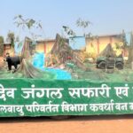 रायपुर : छत्तीसगढ़ का ‘खजुराहो’ भोरमदेव में शुरू किया जाएगा जंगल सफारी…
