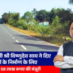 रायपुर : मुख्यमंत्री श्री विष्णुदेव साय ने दी जशपुर जिले&hellip;