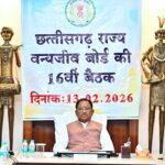 रायपुर : वन्यजीवों के प्राकृतिक आवास की सुरक्षा और सह-अस्तित्व&hellip;