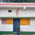 रायपुर : सरगुजा जिले में पीएम आवास निर्माण ने पकड़ी&hellip;