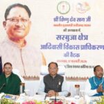 रायपुर : सरगुजा क्षेत्र के सर्वांगीण विकास और जनजातीय समाज&hellip;