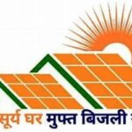 बड़ी संख्या में उपभोक्ताओं के बिजली बिलों में आई कमी…