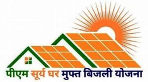 बड़ी संख्या में उपभोक्ताओं के बिजली बिलों में आई कमी…