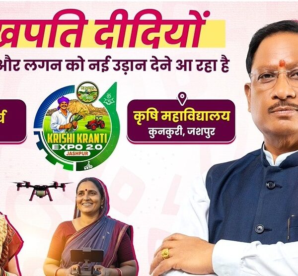 रायपुर : जशपुर में ‘लखपति दीदी’ अभियान को मिली नई रफ्तार…