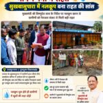 रायपुर : भीषण गर्मी में राहत: सुखबासुपारा में नलकूप खनन&hellip;