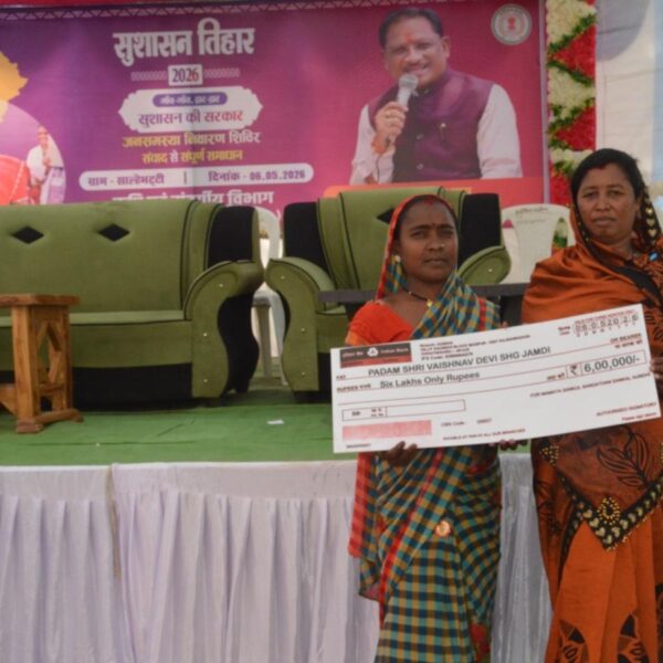 रायपुर : सुशासन तिहार 2026 : स्व सहायता समूह की महिलाओं को मिला 6-6 लाख का आर्थिक संबल, आत्मनिर्भरता की ओर बढ़े कदम…