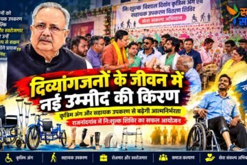दिव्यांगजनों को कृत्रिम अंग और सहायक उपकरण के साथ आर्थिक रूप से सक्षम बनाने होंगे प्रयास : डॉ. रमन सिंह