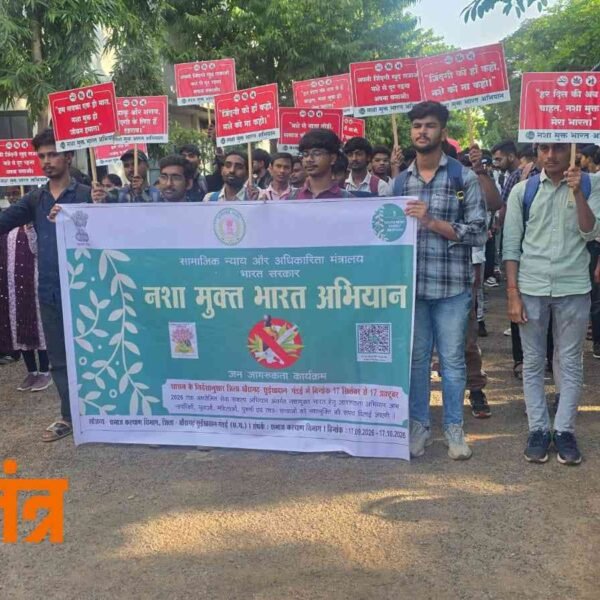 पॉलीटेक्निक के 200 से अधिक विद्यार्थियों ने लिया नशामुक्ति का संकल्प